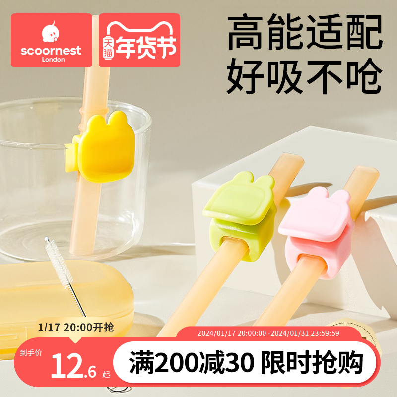 Cole baby drinking soup straw baby drinking porridge theorizer with buckle silicone straw child coveting non-disposable-Taobao