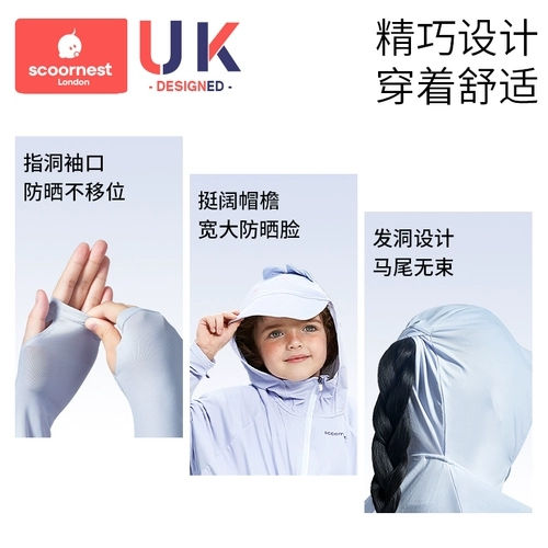 Детский солнцезащитный крем, детская дышащая дорожная легкая и тонкая шелковая одежда для защиты от солнца подходит для мужчин и женщин, семейный стиль, УФ-защита