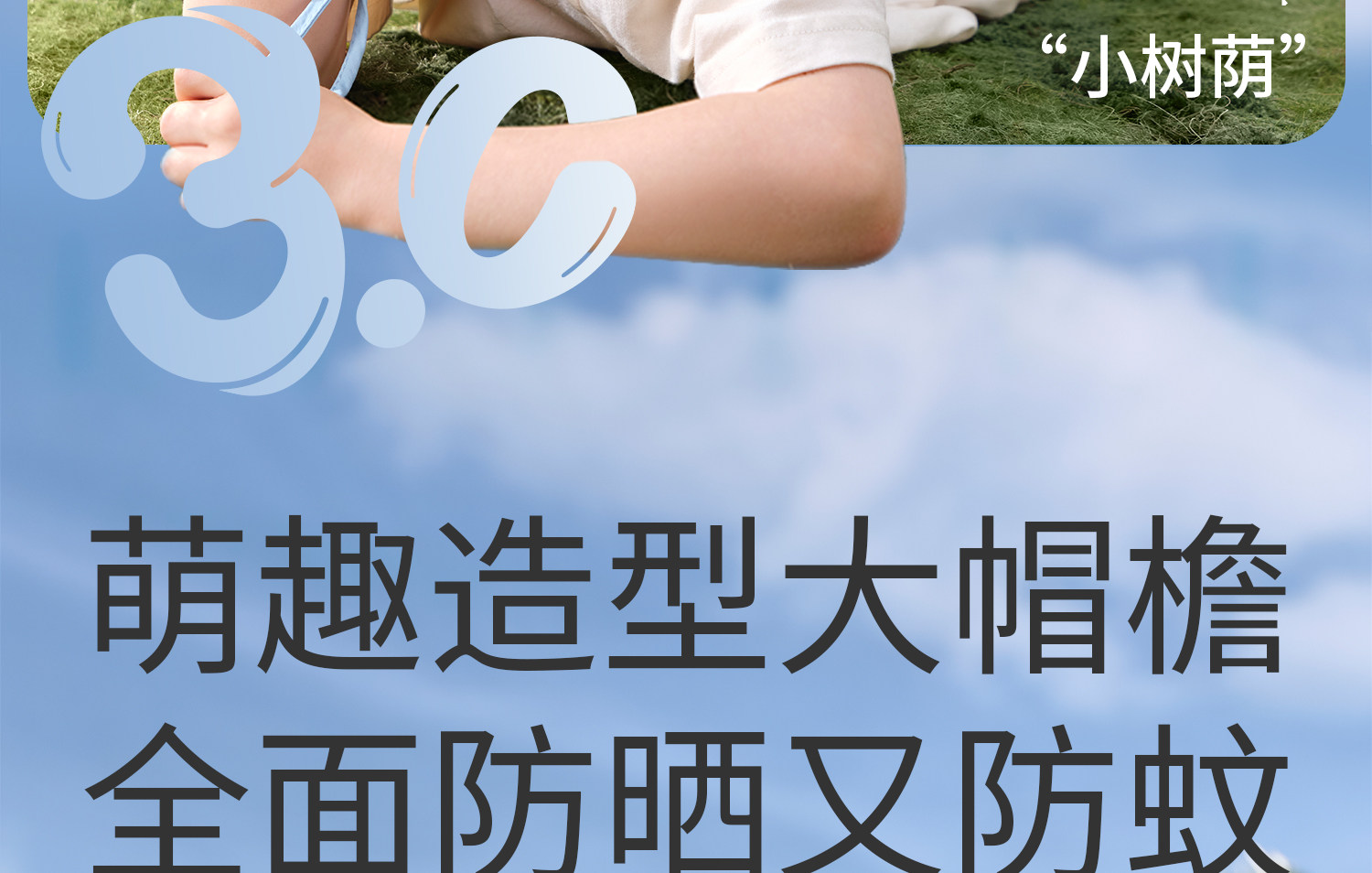 科巢儿童防晒帽春夏季防紫外线宝宝遮阳男孩女童空顶太阳帽大帽檐 — 2