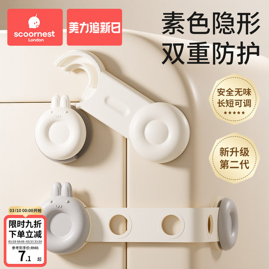 Baby safety lock drawer buckle to prevent baby's hand pinching
