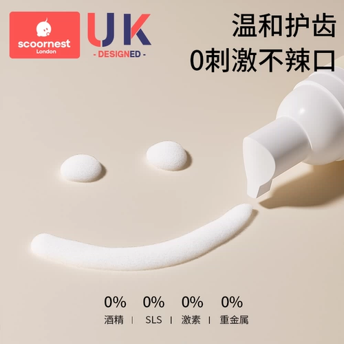 Детский мусс, детская зубная паста с низким содержанием фтора, 3-6 лет, не содержит фтор