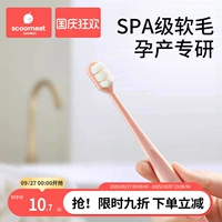 Зубная щетка, послеродовая мягкая зубная паста, комплект для молодой матери