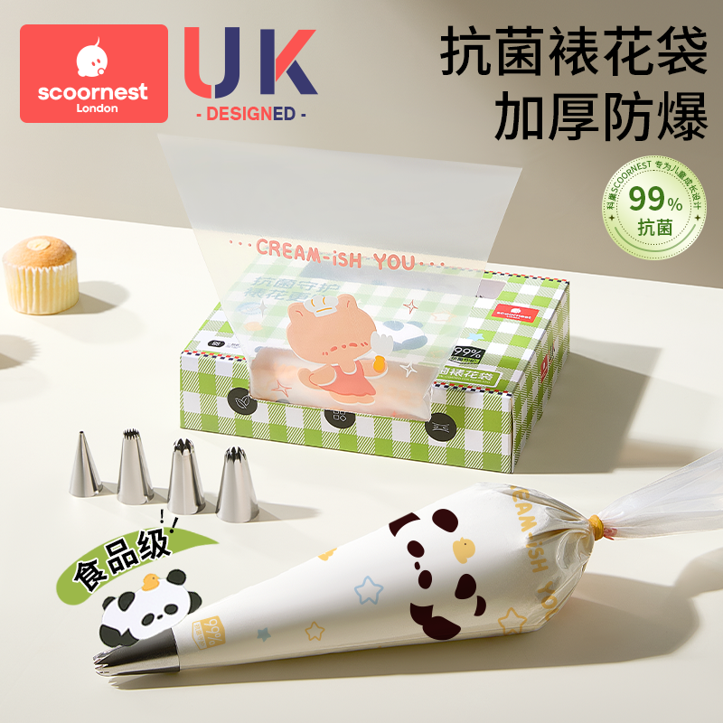 デコレーションバッグ ベビーフードケーキ スクイーズクリーム クッキーデコレーション口が厚くなる 使い捨て ベーキング 溶解豆作りツール