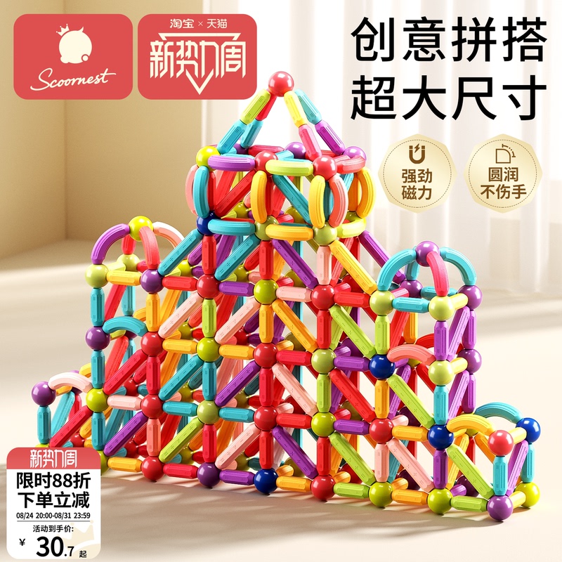 Kechao Versatile Magnetic Sticks and Blocks Children's Educational Early Learning Toys Building Blocks Magnetic Assembly for Boys and Girls