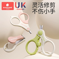 Детские маникюрные кусачки, безопасный набор, ножницы для новорожденных для раннего возраста