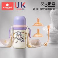[Нано-серебро — стиль детской сумки] Ives Purple [Крышка для питья с гравитационным шаром] + Набор носиков для питья + Детская сумка