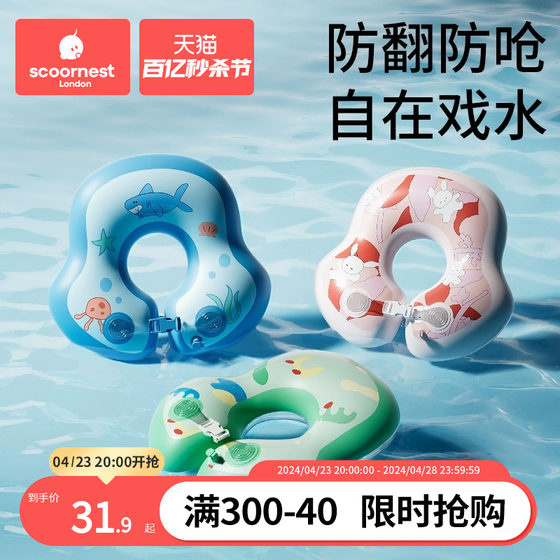 Children's swimming ring armpit ring baby 0-2 years old-3 years old 5 years old and over 6 months girl baby toddler lying in the water