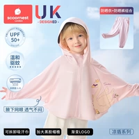 [Солнцезащитные кремы + солнцезащитные штаны] [4.0 дышащий + репеллент кома