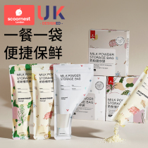 Xinjiang Kechao 300 tablet milk powder bag portable disposable out-packed milk bag baby fresh sealed and resistant