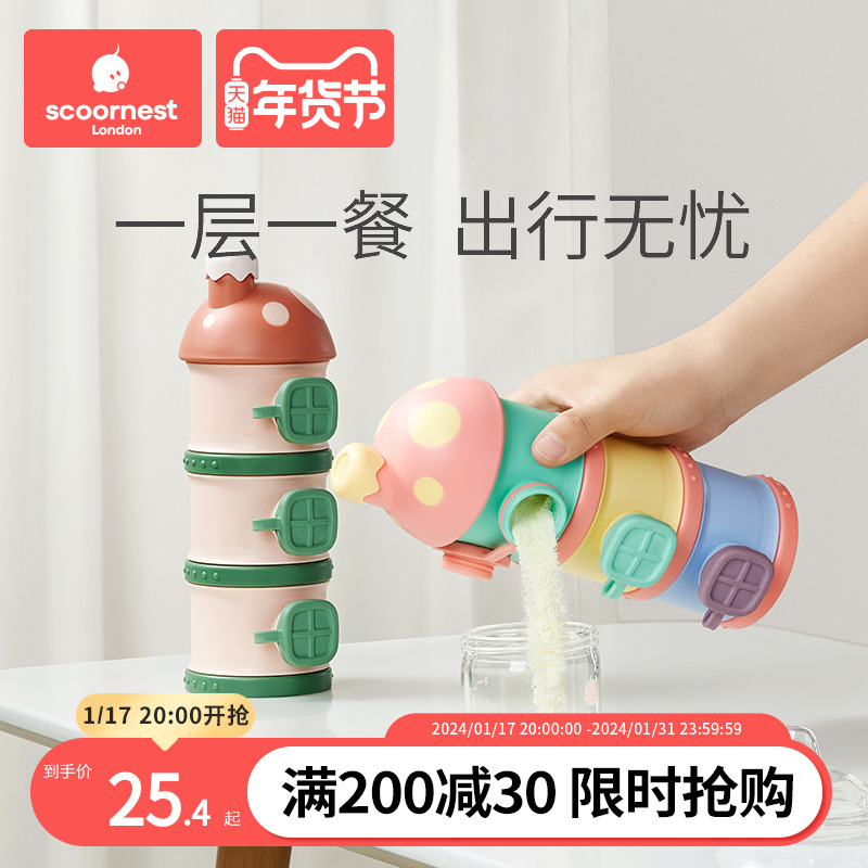 Cole Baby milk powder box portable out-of-box Storage Tank Accessories for Baby Rice Flour Box Seals-Taobao