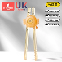 【PPSU Всего тела промыть】 рисовые клейкие желтые палочки для обучения