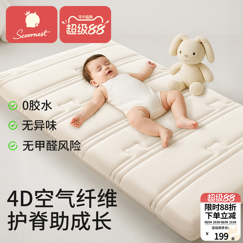 Kechao 4D Air Fiber Baby Mattress, Crib Mattress, Kindergarten Baby Mattress, Splicing Type, Special for Toddlers, Class a Maternal and Infant Grade
