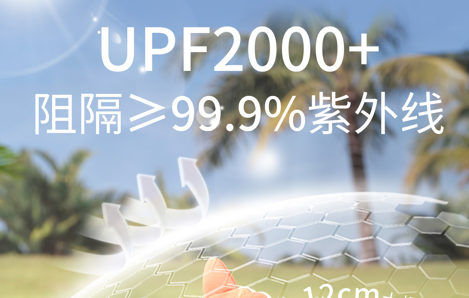 科巢儿童防晒帽春夏季防紫外线宝宝遮阳男孩女童空顶太阳帽大帽檐 — 14