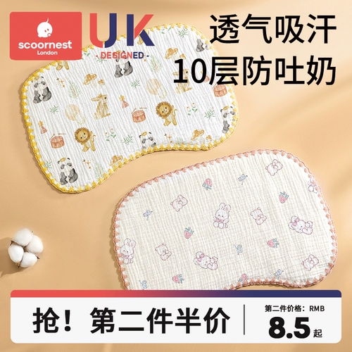 Детская дышащая хлопковая марлевая подушка для новорожденных для кормящих грудью, 1 лет