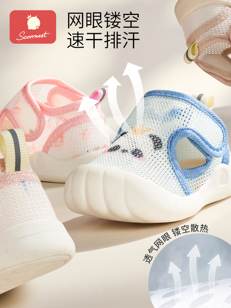科巢宝宝夏季凉单鞋男学步鞋一-2岁婴儿童鞋软底婴儿网眼女宝鞋子 — 2