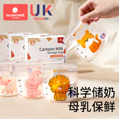 【英国KC】卡通储奶袋（送记号笔）