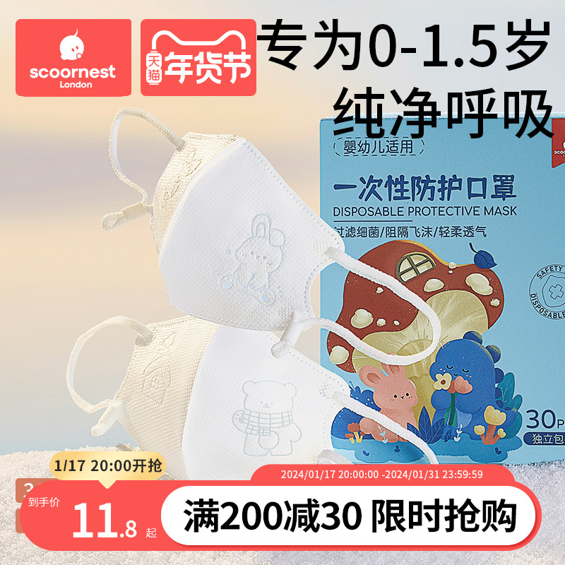 Cole baby mask 0-6 months to 3 year old newborn baby disposable protective child 3d stereo mask adjustable-Taobao