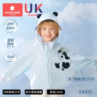 【4.0 дышащий + репеллент комаров UPF800 +】 Алис Панда 【Потежное полотенце + виниловая шляпа + логотип градиента】