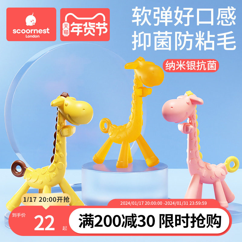 Cornest Tooth gum giraffe grinding tooth stick baby anti-eat hand theorizer baby silicone tooth bites glue toy can be boiled-Taobao