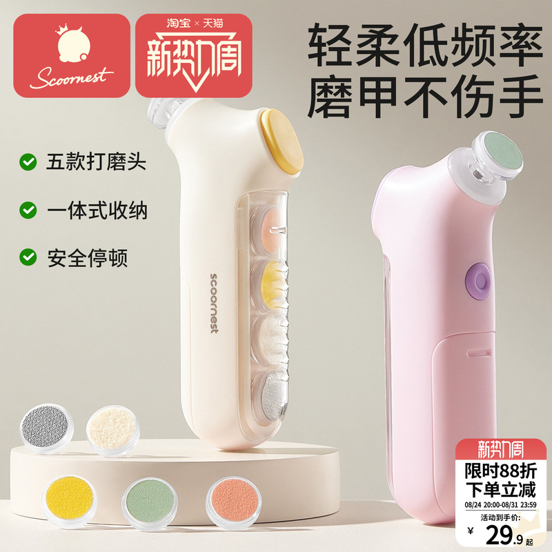 Kechao Baby Nail Clippers Electric Nail Polisher Baby Safe Nail Polisher Newborn Children's Special Nail Clippers Kechao Baby Nail Clippers Electric Nail Polisher Baby Safe Nail Polisher Newborn Children's Special Nail Clippers