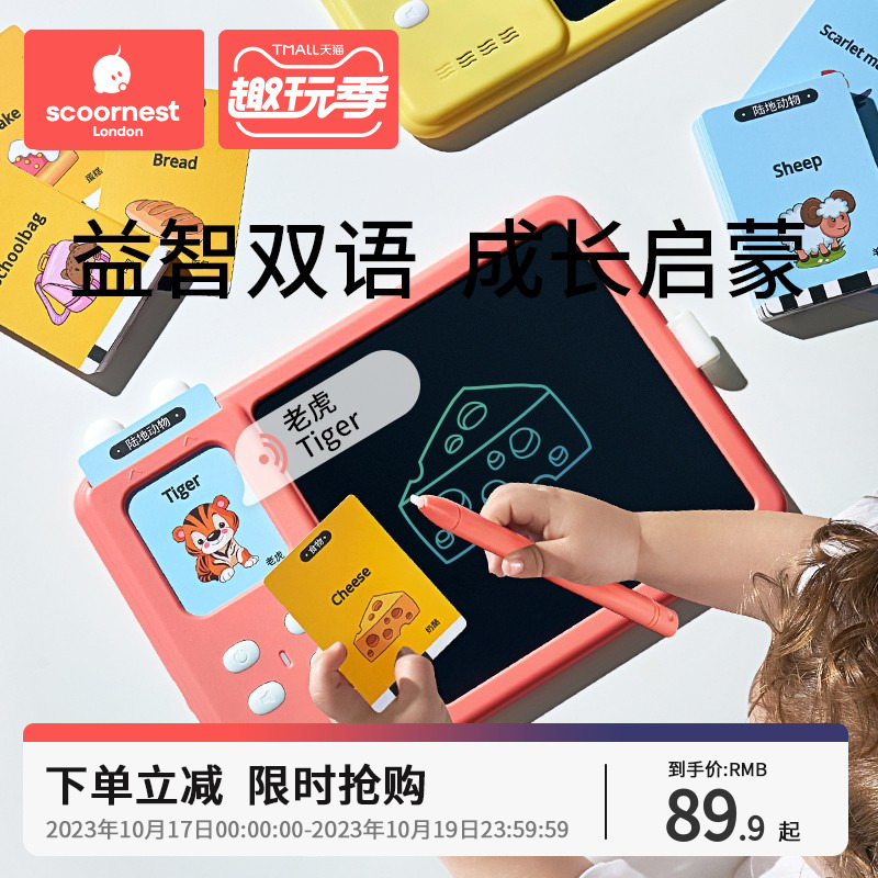 Cole Children's Card Sheet Early Teaching Machine English Bilingual Baby Drawing Board 2-3 Year Old Enlightenment Card-reading Learning Machine-Taobao