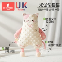 [Новая модель] Кот Мигален [на 30% больше наполнения, полнее и лучше руа]