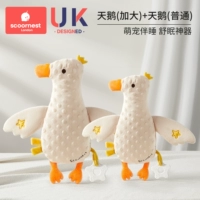 [Новый набор из двух предметов, двойной комплект] Peros Swan (очень большой размер) + Peros Swan (обычный стиль)