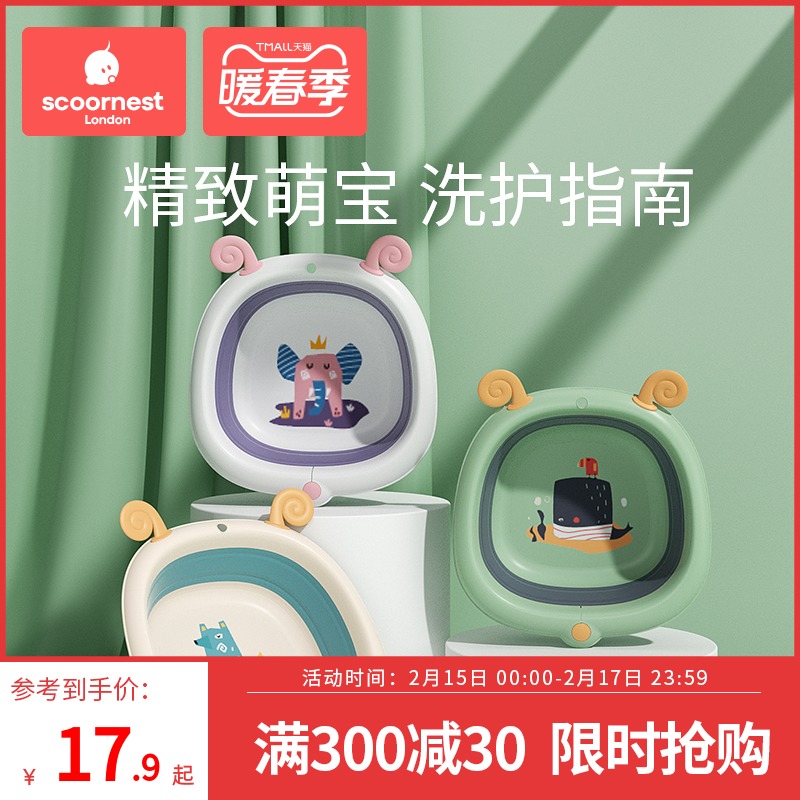 Nest children foldable washbasin newborn baby wash ass basin portable baby special washbasin