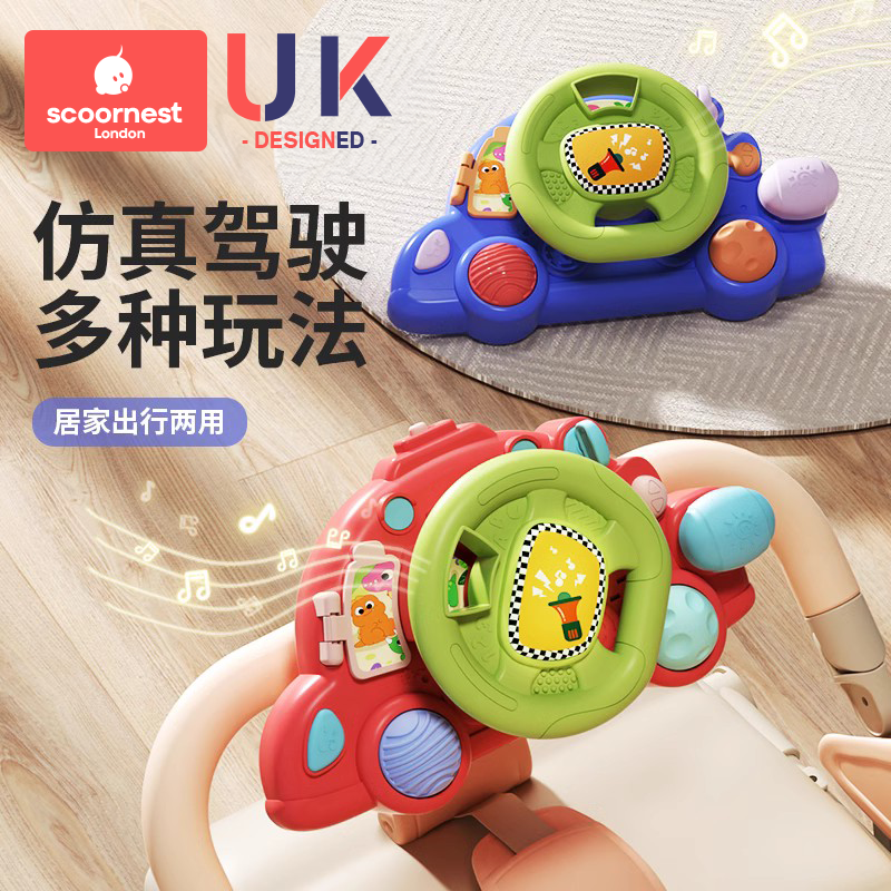 Children's steering wheel cartoon mock co-pilot early teaching toy baby imitation car stroller cart cart dova theva-Taobao