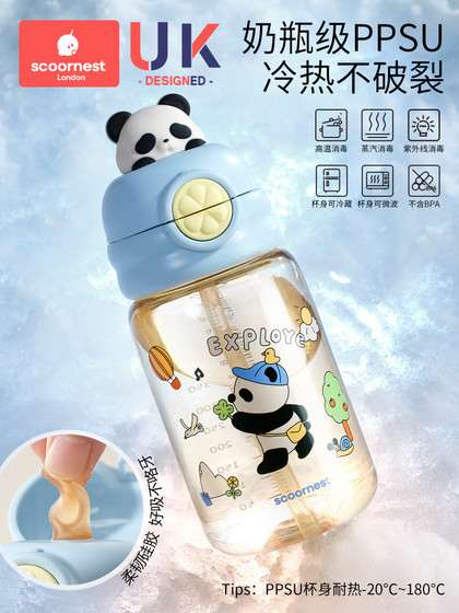 科巢儿童水杯宝宝喝水直饮吸管杯PPSU上学专用便携防摔户外幼儿园