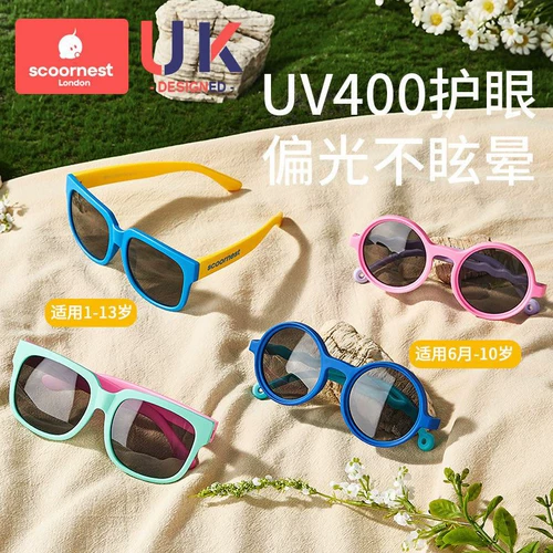 Детские модные трендовые солнцезащитные очки на солнечной энергии для мальчиков