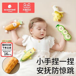 Kechao bean velvet holding soothing doll