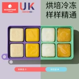 Неосновное отделение для заморозки пищевых продуктов для детей, упаковочная форма, пищевой мягкий силиконовый детский бытовой шлифовальный инструмент, ящик для хранения кубиков льда