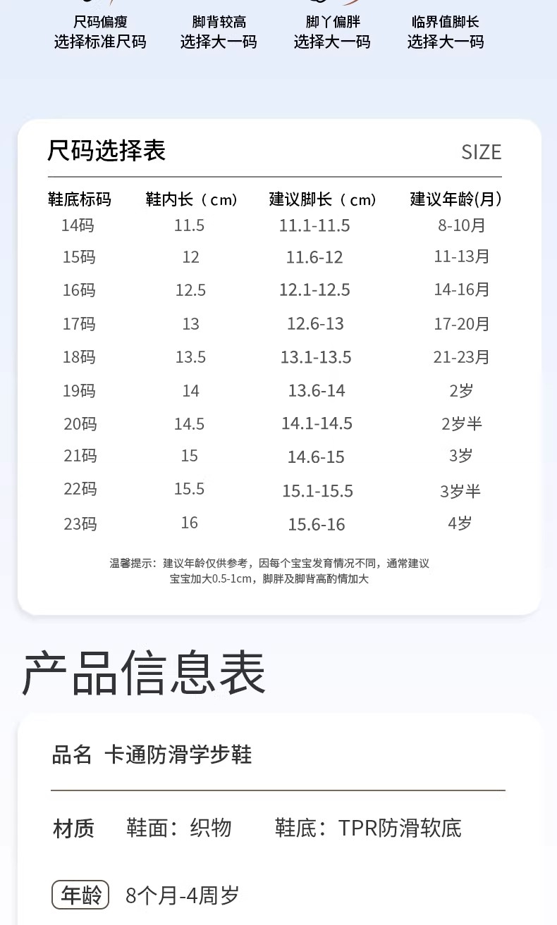 科巢儿童宝宝学步鞋春夏季男女童机能鞋软底室内婴儿透气网眼防滑 — 23