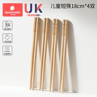 [Без краски и воска] Детские короткие палочки для еды 18см*4 пары