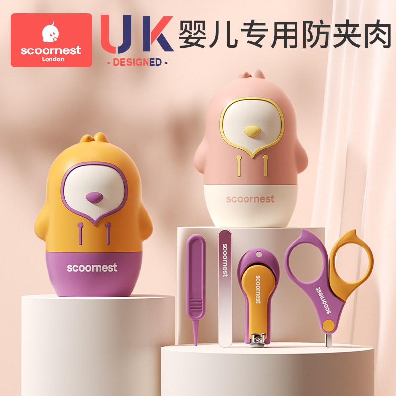 Kechao Infant Nail Clipper Set Newborn Safety Anti-Pinch Baby Special Scissors and Clippers Children's Supplies Grinder
