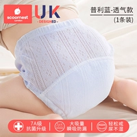 Prie Blue - дышащий (1 кусок) 7а класс антибактериальный