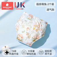 Грибные милые кроличьи взрывы (2 упаковки) 7а уровень антибактериальной