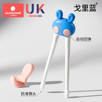 Gorey Blue [Насадка для палочек для еды с автоматическим отскоком и нескользящей поверхностью]