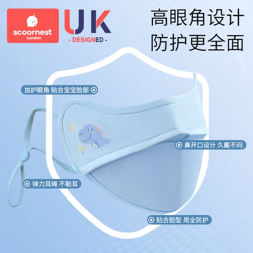 Летний дышащий детский солнцезащитный крем, шелковая тонкая медицинская маска, защита глаз