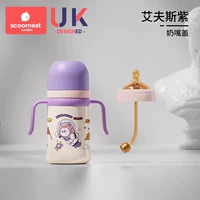 [Модель нано-серебра] Ives Purple [Крышка для питья/с моделью гравитационного шарика] + Крышка для соски