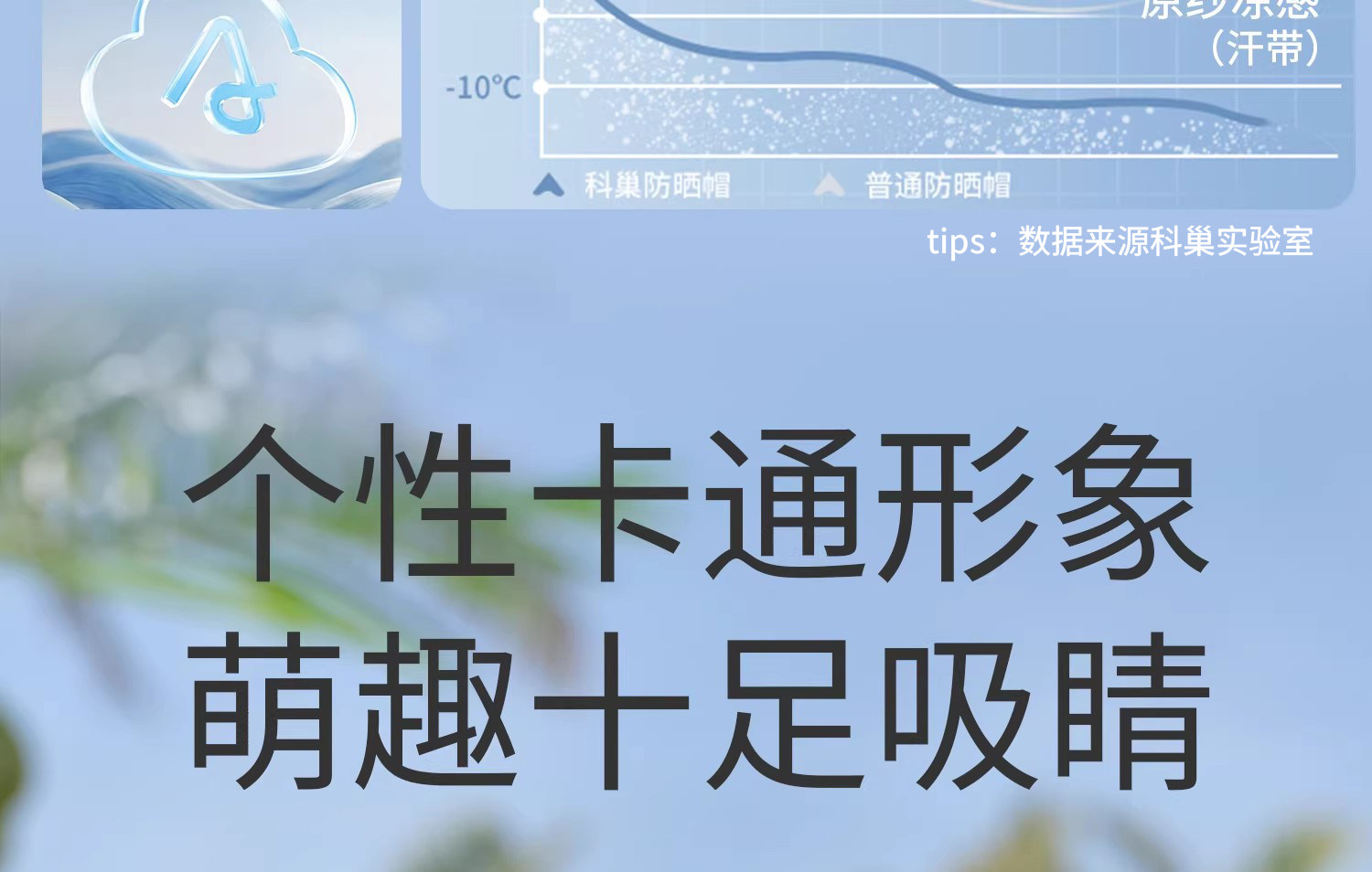 科巢儿童防晒帽春夏季防紫外线宝宝遮阳男孩女童空顶太阳帽大帽檐 — 10