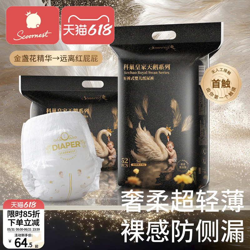 Kechao Royal Swan Black Gold Baby Diapers Pull-Up Pants for Boys and Girls, Day and Night Use, Diaper Pads