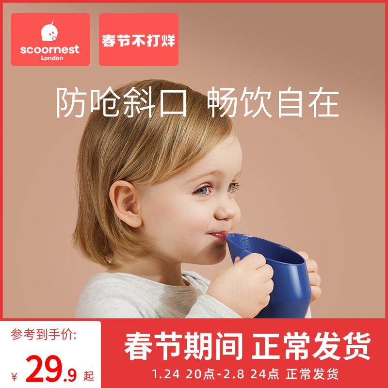 Kechao baby learning to drink cup children's water cup home cup baby mouth drink water straight drink anti-fall open oblique mouth cup