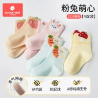 【7a антибактериальная/антиколонная сетка】 4 двойной розовый кролик милое сердце