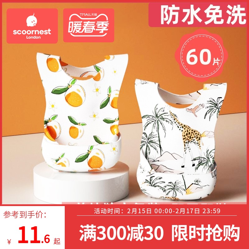 Kechao baby disposable bib baby saliva towel waterproof bib portable rice pocket children's non-washing anti-dirty artifact