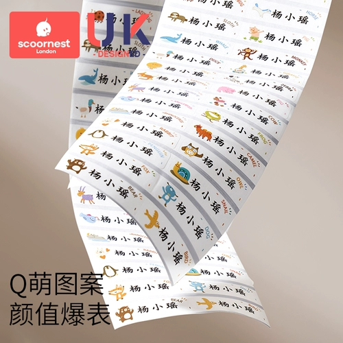 Детская водонепроницаемая водостойкая нервущаяся именная наклейка для детского сада, детские самоклеющиеся наклейки на липучке