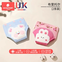 Бриттор (2 упаковки) 7а класс антибактерий