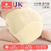 Carl Yellow - дышащий (2 упаковки) 7а класс антибактериальный