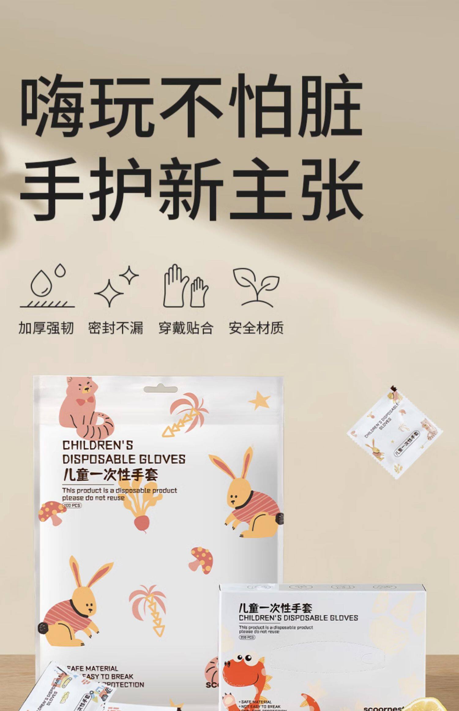 Детские одноразовые перчатки, упаковка, увеличенная толщина 